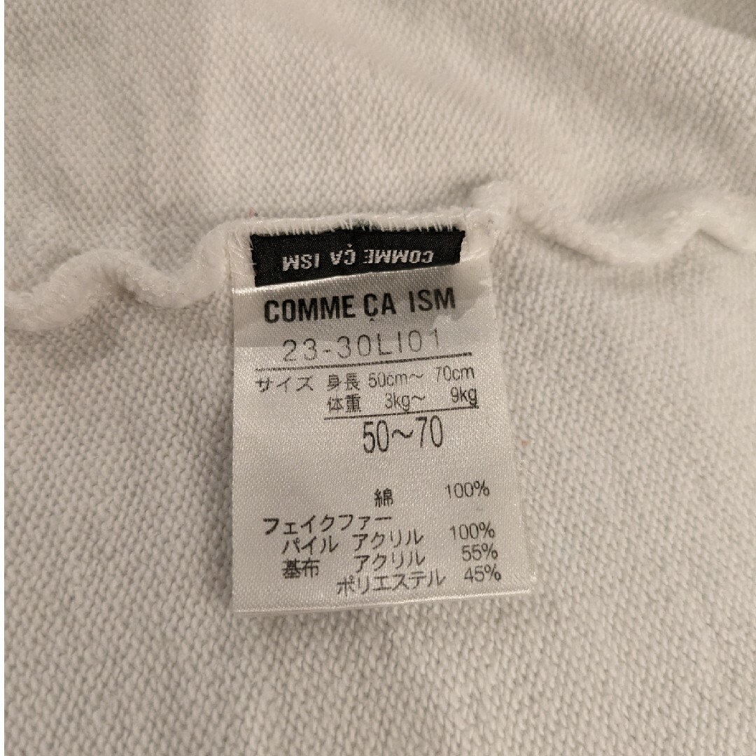 COMME CA ISM(コムサイズム)のCOMME CA ISM　長袖ロンパース　カバーオール フード 50〜70 キッズ/ベビー/マタニティのベビー服(~85cm)(ロンパース)の商品写真