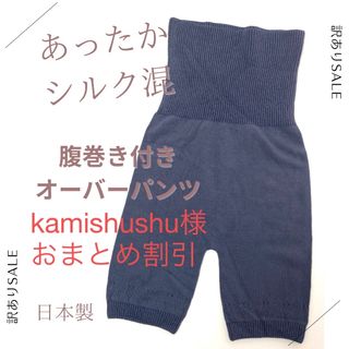 kamishushu様 おまとめ商品(その他)