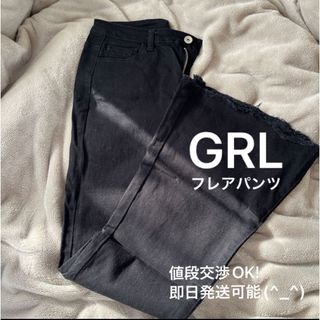 GRL グレイル フレアパンツ スキニー(カジュアルパンツ)