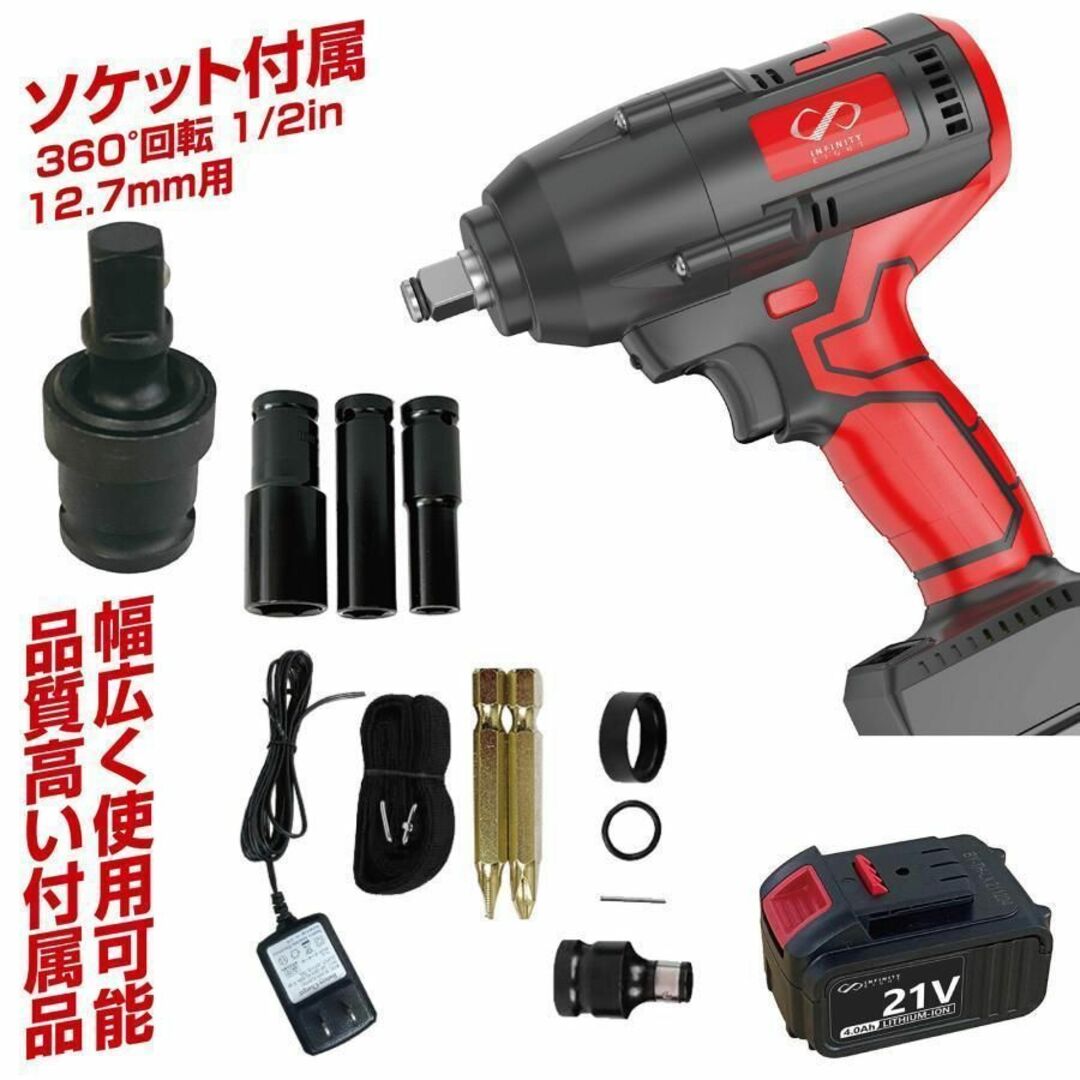 工具/メンテナンスインパクトレンチ 600N・m 電動  21V 4.0AH バッテリー付