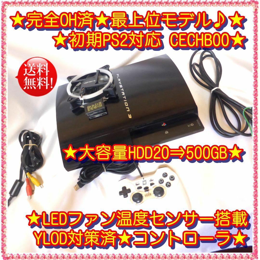 割引クーポンサイト ☆PS2対応♪最上位モデル♪CECHB00♪LEDファン♪大 ...