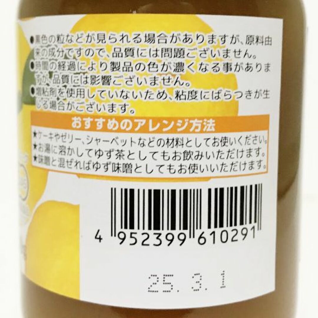 有機ゆずフルーツスプレッド(260g)★無添加★砂糖不使用★粘着剤不使用★ 食品/飲料/酒の加工食品(缶詰/瓶詰)の商品写真