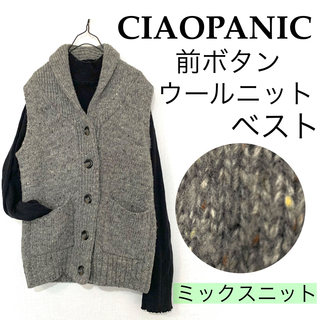 チャオパニック(Ciaopanic)のCIAO PANICチャオパニック/ウールニットベスト前ボタン暖かミックスニット(ベスト/ジレ)