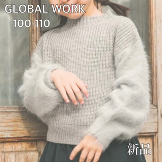 グローバルワーク(GLOBAL WORK)のグローバルワーク フラッフィースリーブ ニット セーター 100 110 新品(ニット)