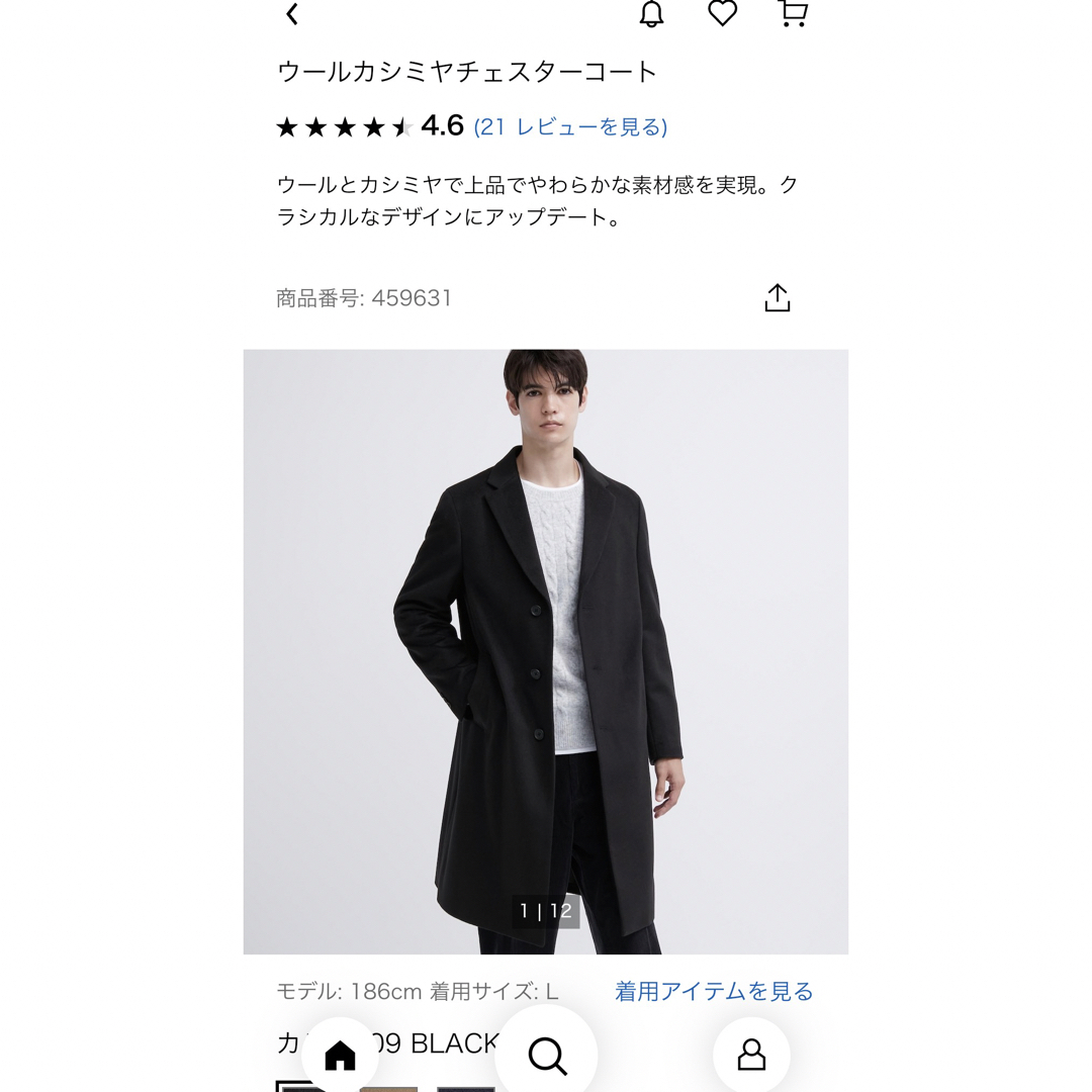 UNIQLO - ユニクロ ウールカシミヤチェスターコート ブラックの通販 by