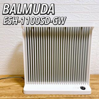 バルミューダ(BALMUDA)の状態良好　バルミューダ スマートヒーター ESH-1100SD-GW(電気ヒーター)