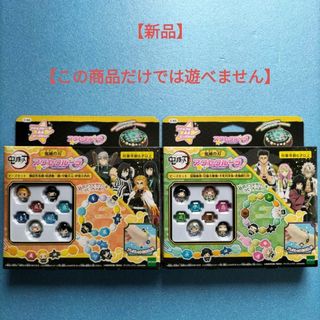 【この商品だけでは遊べません】【新品】アクセクルーラ 鬼滅の刃 ビーズセット(その他)