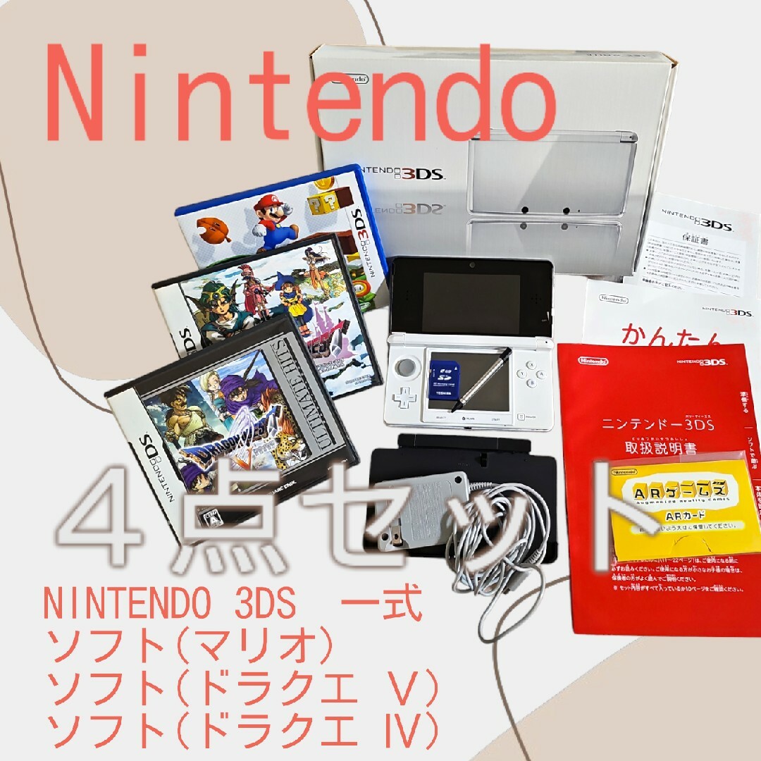 任天堂(ニンテンドウ)のNintendo 3DS ソフト セット エンタメ/ホビーのゲームソフト/ゲーム機本体(携帯用ゲーム機本体)の商品写真