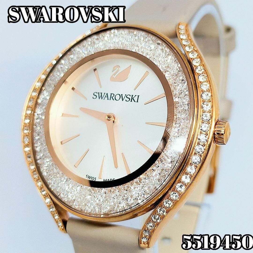 SWAROVSKI - 【極美品】腕時計 レディース グレー シルバー クオーツ