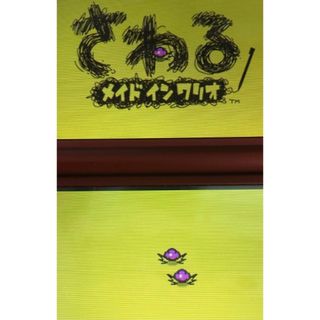 ニンテンドーDS(ニンテンドーDS)のさわるメイドインワリオDS(家庭用ゲームソフト)