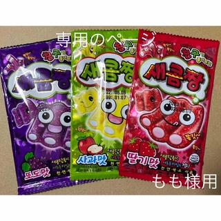 もも様の専用のページ　韓国　３種類のセコムちゃん　セット(菓子/デザート)