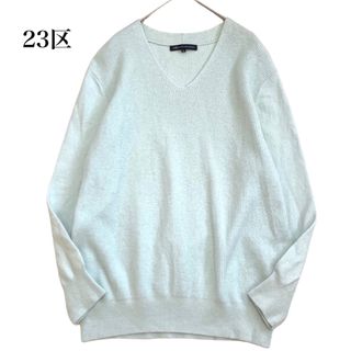 ニジュウサンク(23区)の23区 カシミヤ ウール 46サイズ きれい色 ペールグリーン Vネック ニット(ニット/セーター)