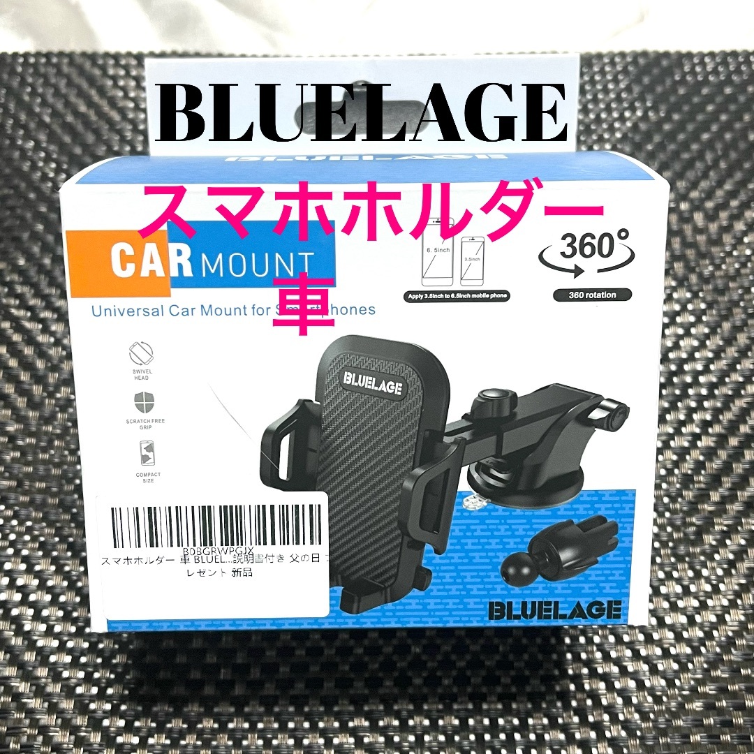 【BLUELAGE】車載 スマホ ホルダー スタンド 汎用 2in1 吸盤 黒 スマホ/家電/カメラのスマートフォン/携帯電話(その他)の商品写真