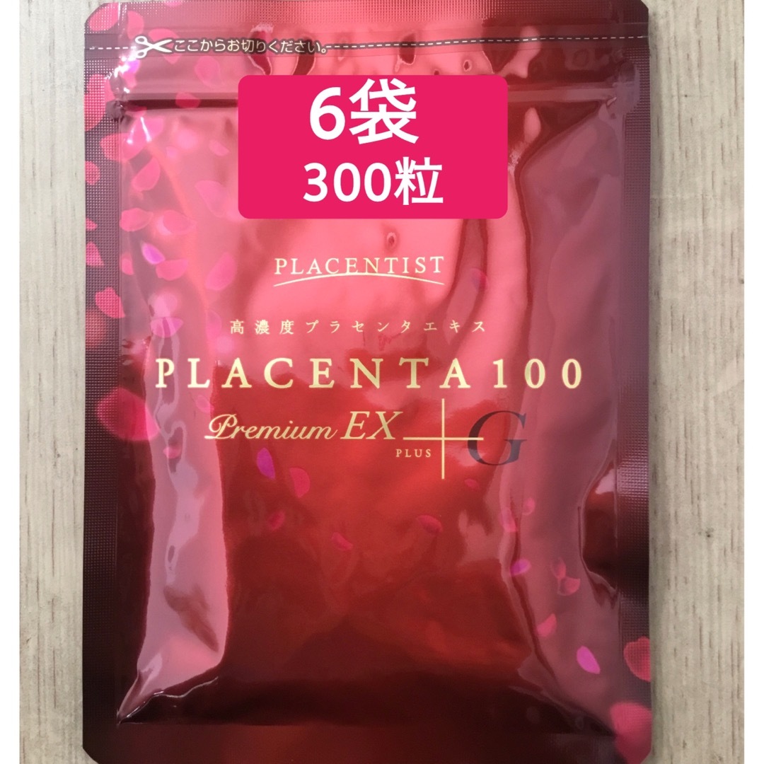 PLACENTA100 プラセンタ100プレミアムEX+G 300粒 食品/飲料/酒の健康食品(その他)の商品写真