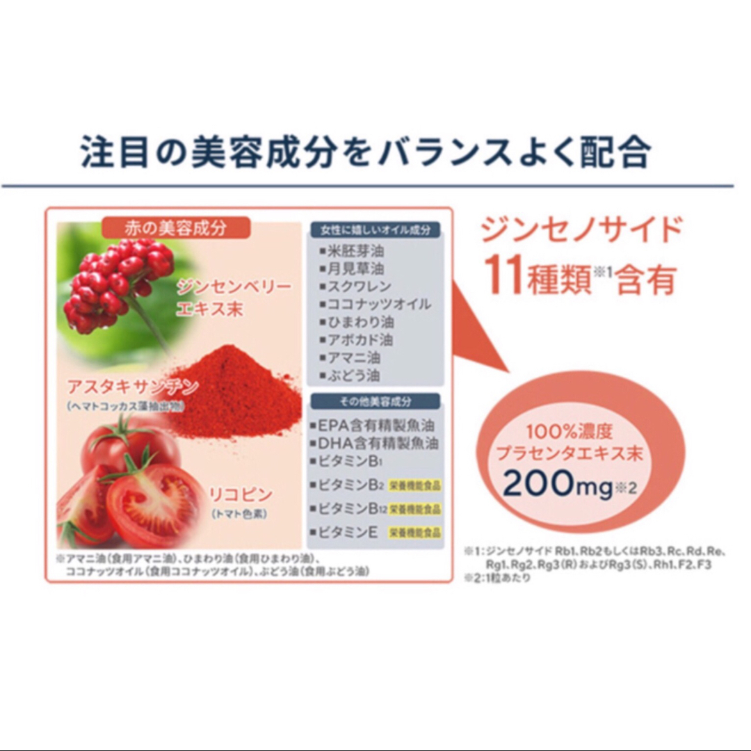 PLACENTA100 プラセンタ100プレミアムEX+G 300粒 食品/飲料/酒の健康食品(その他)の商品写真