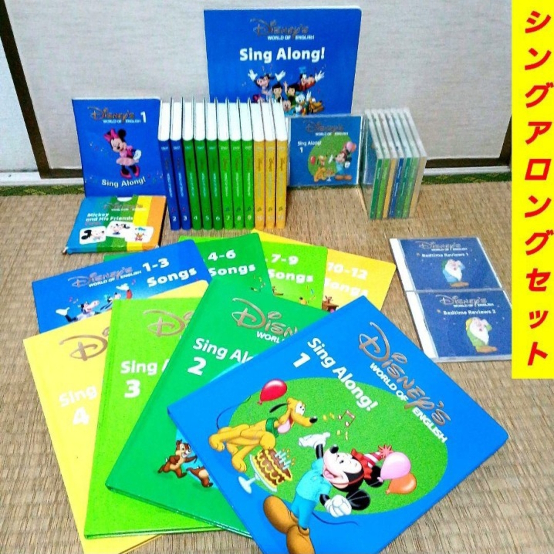 DWE シングアロング DVD CD - キッズ・ファミリー DWE シングアロング DVD CD - キッズ・ファミリー
