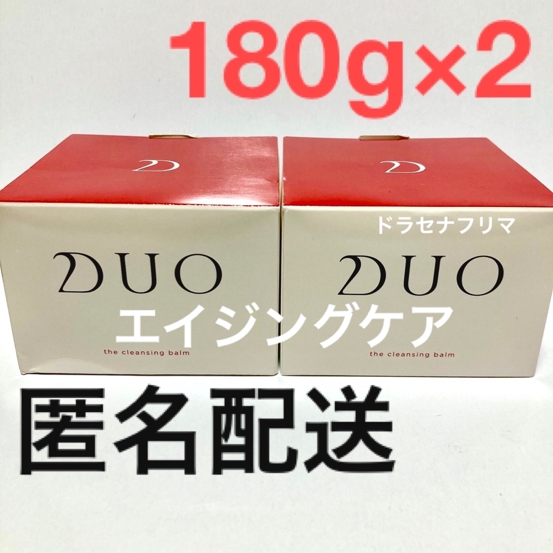 14-23クレンジングバーム クレンジングバーム匿名❣️1点❣️1~2日発送