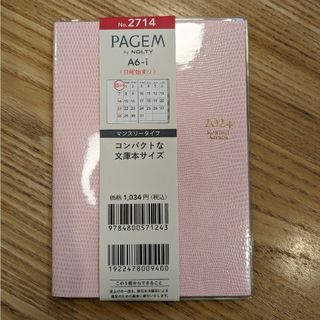 ニホンノウリツキョウカイ(日本能率協会)のスケジュール帳　２７１４　ペイジェムマンスリー　Ａ６－ｉ　日曜（ピンク）(ビジネス/経済)