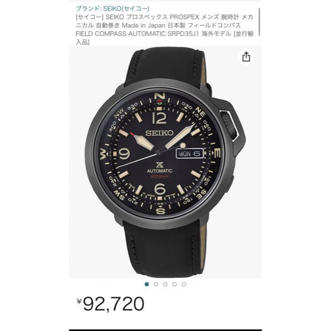 セイコー　SEIKO PROSPEX  プロスペックス オートマチックステンレススチールベルト素材