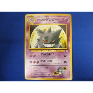  トレカ ポケモンカードゲーム 旧裏面 LV.42 ナツメのゲンガー(その他)