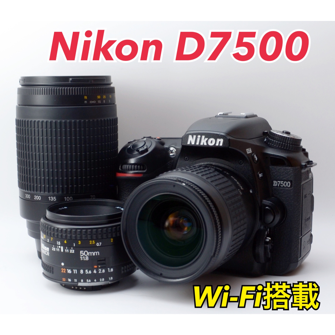 カメラ★Nikon D7500★Wi-Fi搭載●大容量カメラバック付き●トリプルレンズ