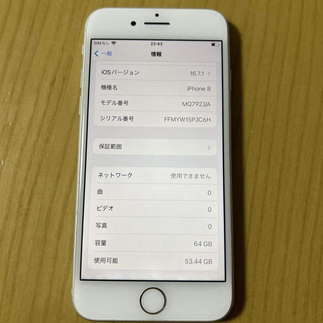 iPhone(アイフォーン)のApple iphone8 本体　64GB シルバー　SIMフリー　スマホ スマホ/家電/カメラのスマートフォン/携帯電話(スマートフォン本体)の商品写真