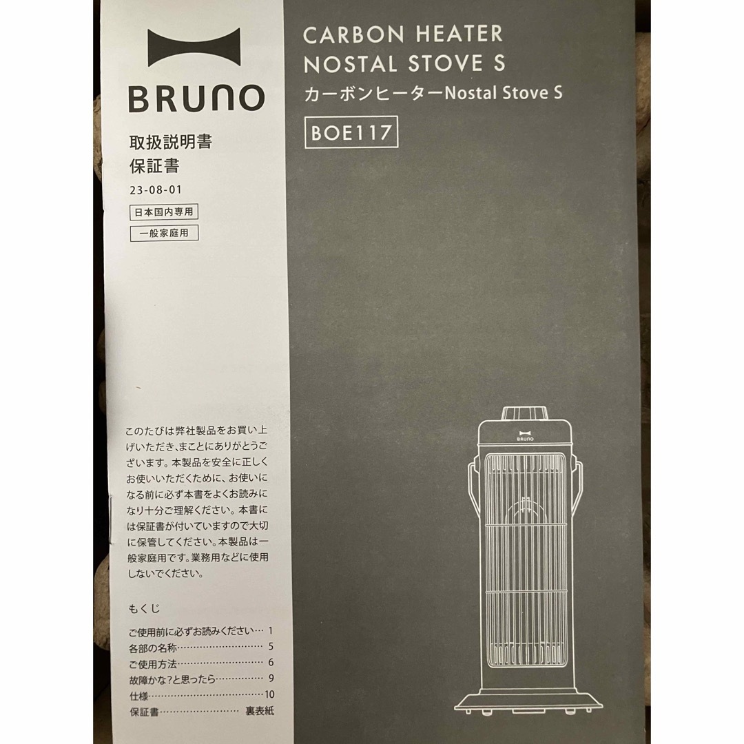 BRUNO(ブルーノ)の新品未使用未開封BRUNOカーボンヒーター　ストーブ　グリーン スマホ/家電/カメラの冷暖房/空調(電気ヒーター)の商品写真