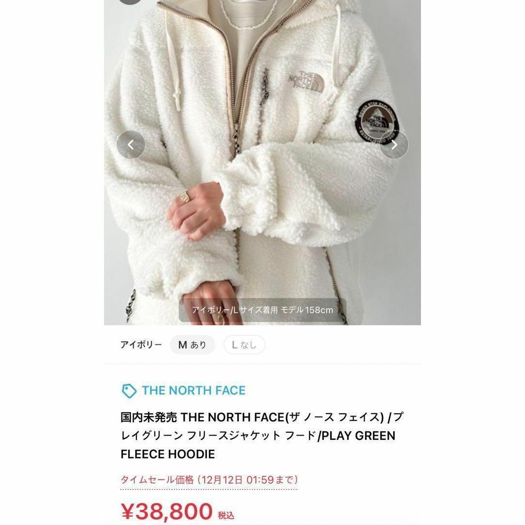 THE NORTH FACE(ザノースフェイス)の日本未発売 ノースフェイス ホワイトレーベル ボア フリース アイボリーM レディースのジャケット/アウター(ブルゾン)の商品写真