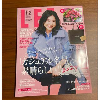 シュウエイシャ(集英社)のLEE (リー) 2024年 02月号 [雑誌]   吉高由里子(ファッション)