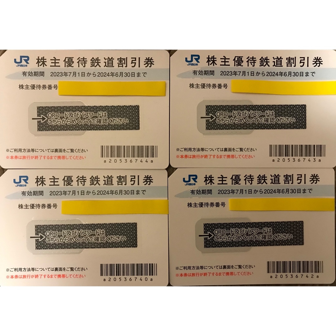 チケット【JR 西日本 株主優待 鉄道割引券】4枚
