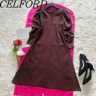 セルフォード(CELFORD)の【美品】CELFORD ロングワンピース ブラウン ニット 36 カシュクール(ロングワンピース/マキシワンピース)