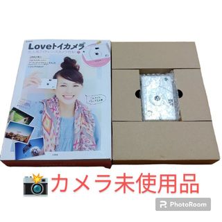 【カメラ未使用品・当日発送】宝島社　LOVEトイカメラ　ワイドレンズカメラ付き(フィルムカメラ)