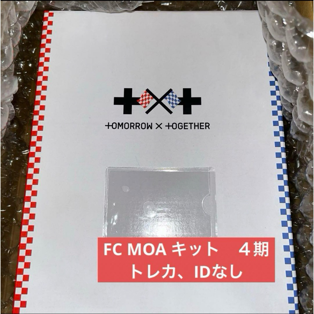 TXT MOA MEMBERSHIP KIT ４期 メンバーシップキット | フリマアプリ ラクマ