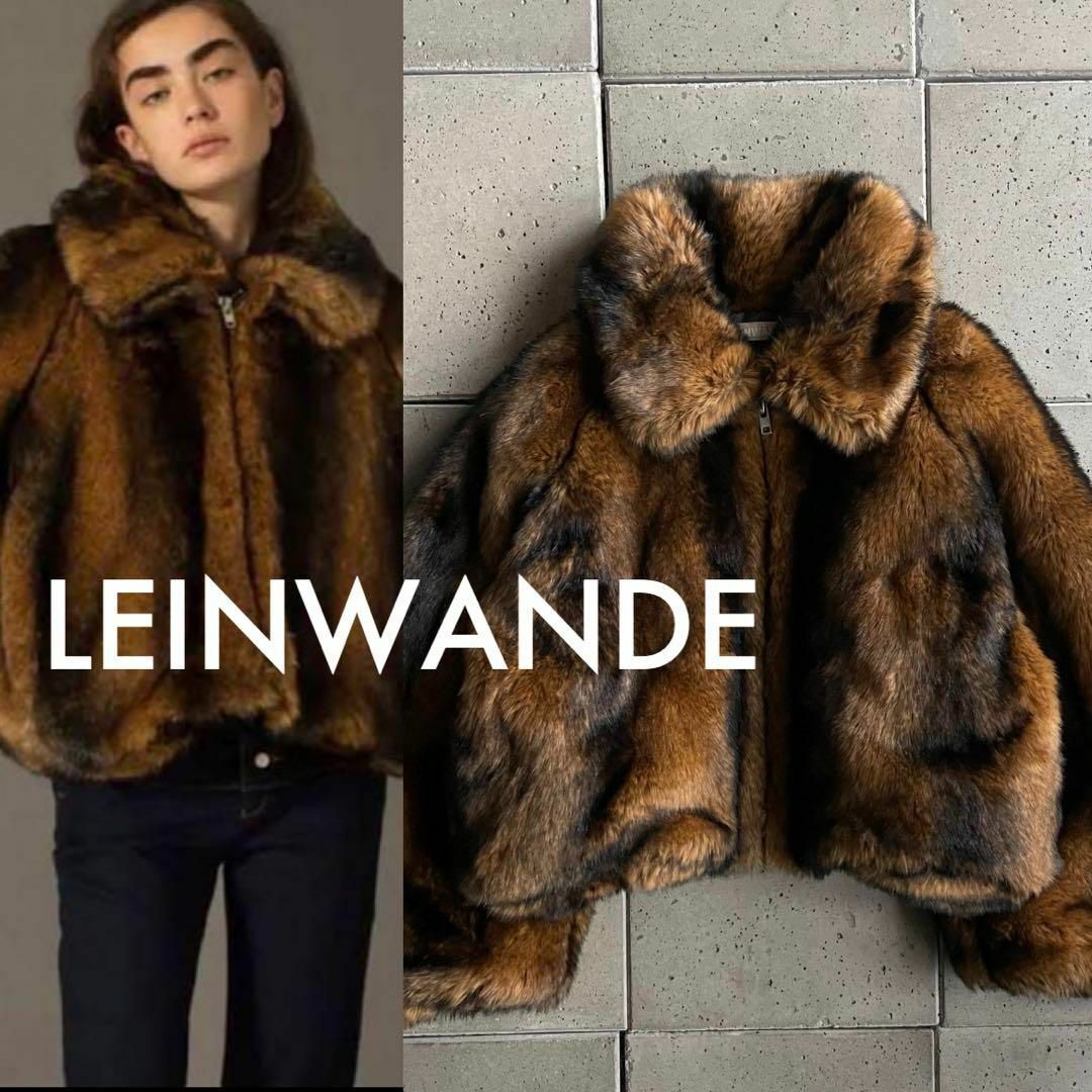 2021AW LEINWANDE ラインヴァンド フェイク ファー ジャケットファッション