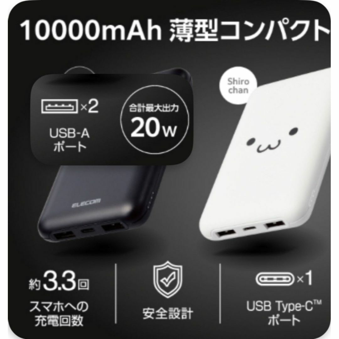 ELECOM(エレコム)の10000mAh モバイルバッテリー Type-C USB-A wf エレコム スマホ/家電/カメラのPC/タブレット(タブレット)の商品写真