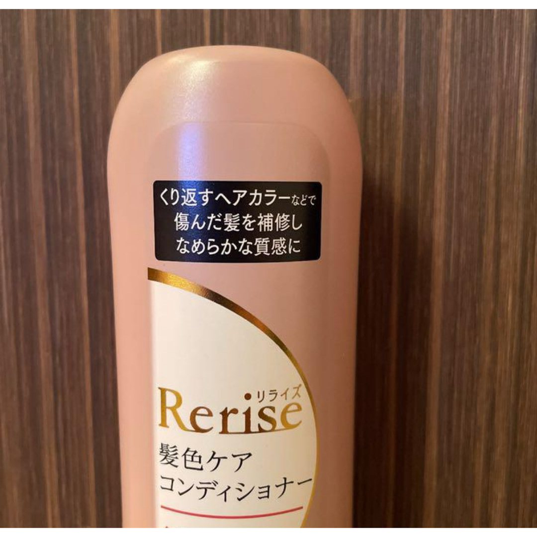 Rerise（KAO）(リライズ)のリライズ 髪色ケアコンディショナー  コスメ/美容のヘアケア/スタイリング(コンディショナー/リンス)の商品写真