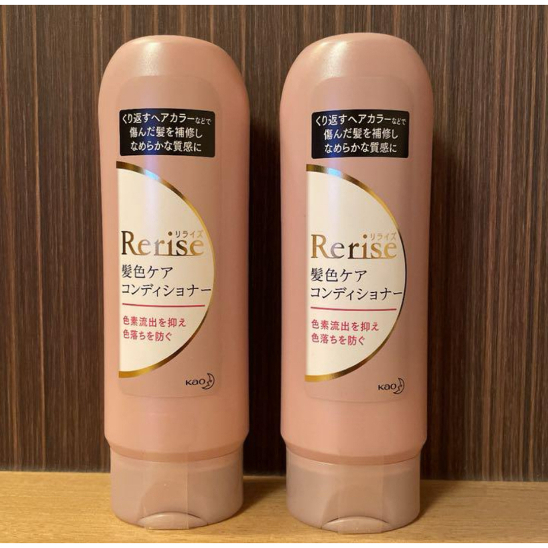 Rerise（KAO）(リライズ)のリライズ 髪色ケアコンディショナー  コスメ/美容のヘアケア/スタイリング(コンディショナー/リンス)の商品写真