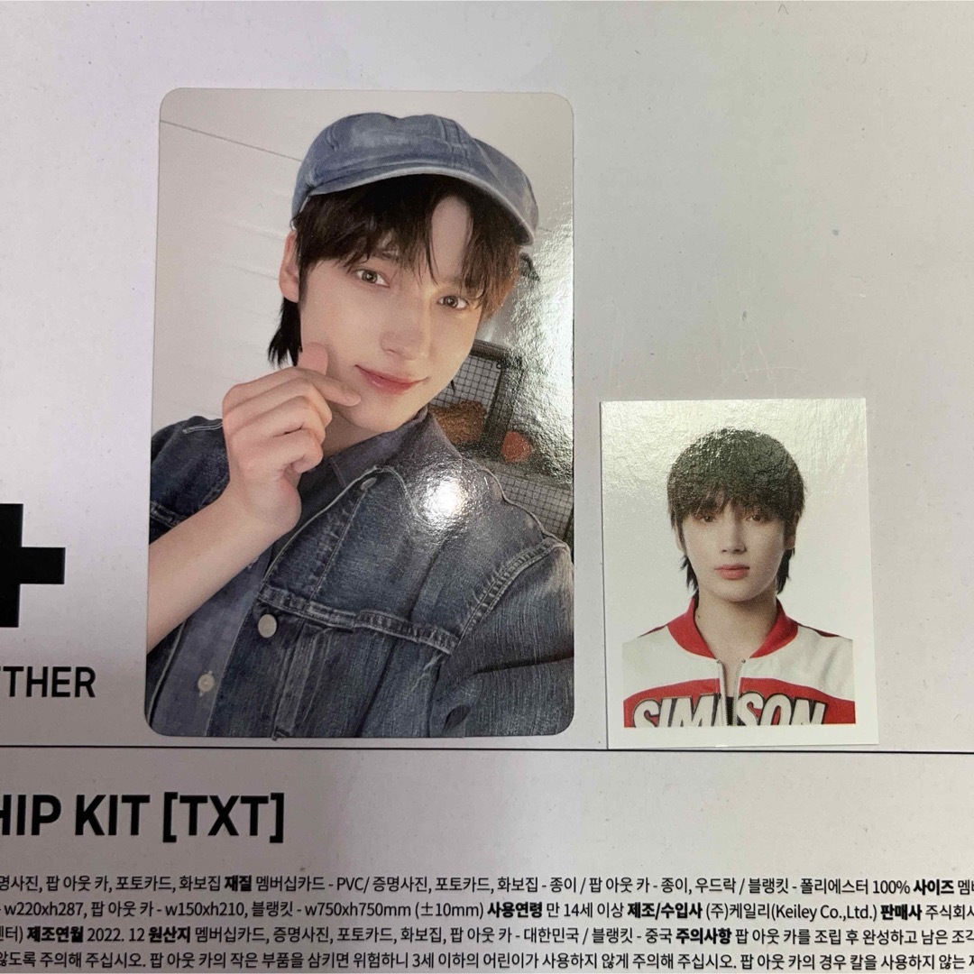 TXT MOA MEMBERSHIP KIT ４期　FCキット　トレカ　ヒュニン | フリマアプリ ラクマ