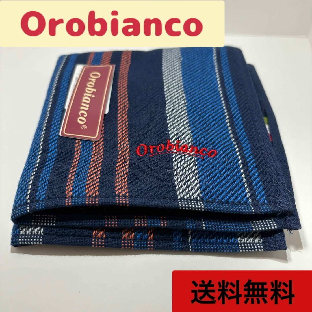 Orobianco(オロビアンコ)のオロビアンコ　タオルハンカチ　クリスマスプレゼント メンズのファッション小物(ハンカチ/ポケットチーフ)の商品写真