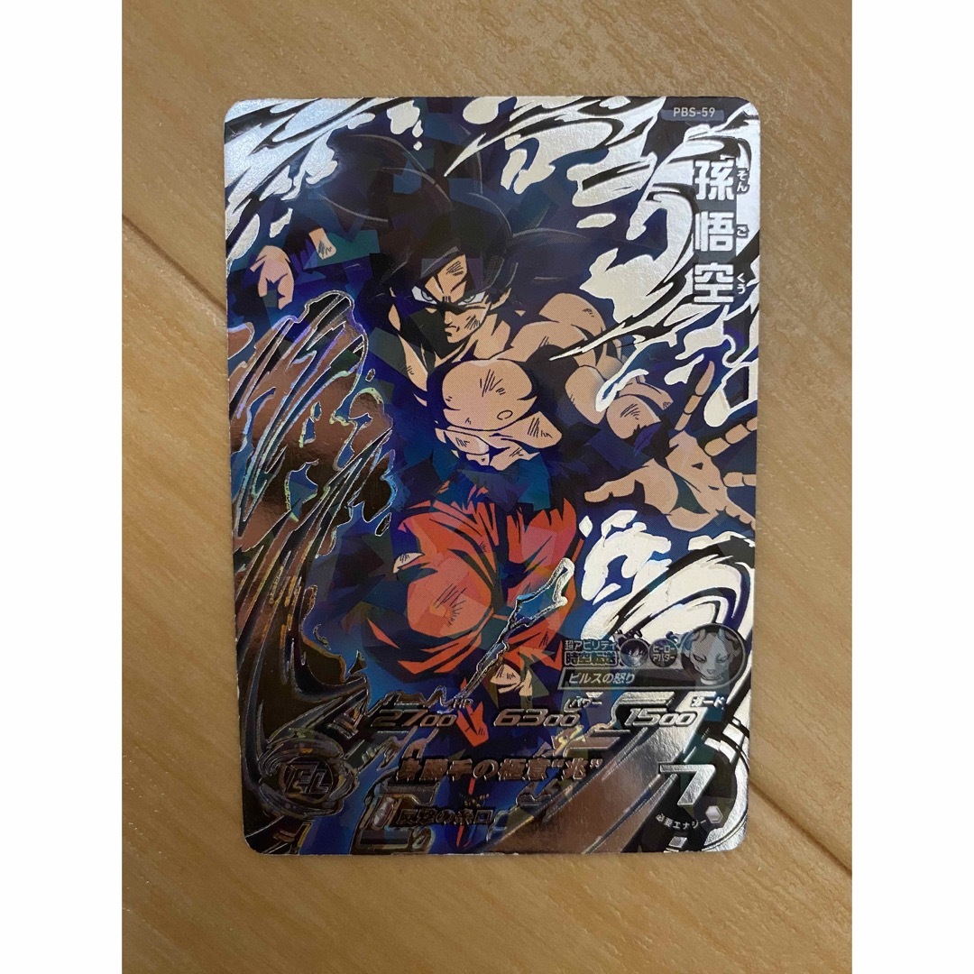 ドラゴンボール - スーパードラゴンボールヒーローズ 孫悟空 PBS ドラゴンボール - スーパードラゴンボールヒーローズ 孫悟空 PBS