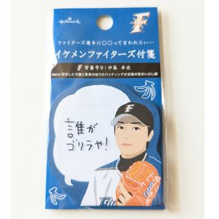 ホッカイドウニホンハムファイターズ(北海道日本ハムファイターズ)の中島卓也 付箋(記念品/関連グッズ)