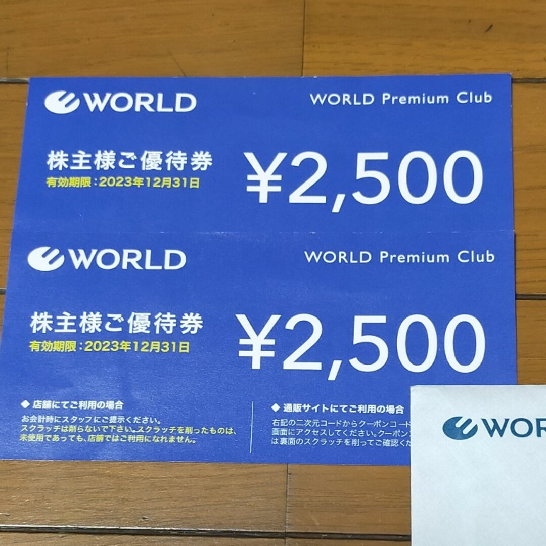 ワールド  WORLD 株主優待  5000円分 チケットの優待券/割引券(ショッピング)の商品写真