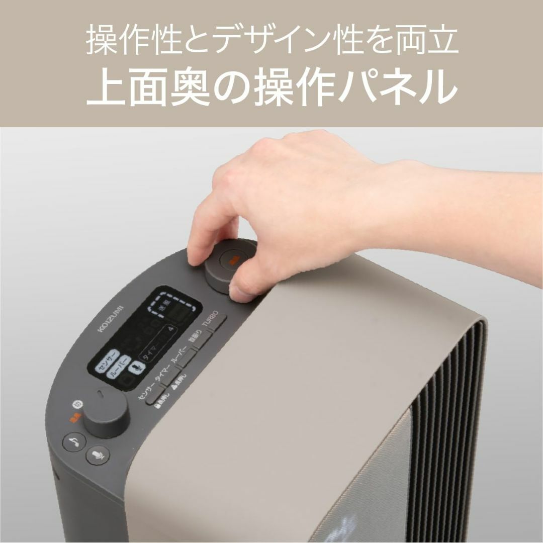 コイズミ 電気ファンヒーター ホット&クール 送風 温風 1台2役 音声認識機能 スマホ/家電/カメラの冷暖房/空調(その他)の商品写真