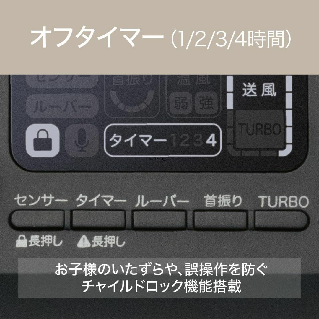 コイズミ 電気ファンヒーター ホット&クール 送風 温風 1台2役 音声認識機能 スマホ/家電/カメラの冷暖房/空調(その他)の商品写真