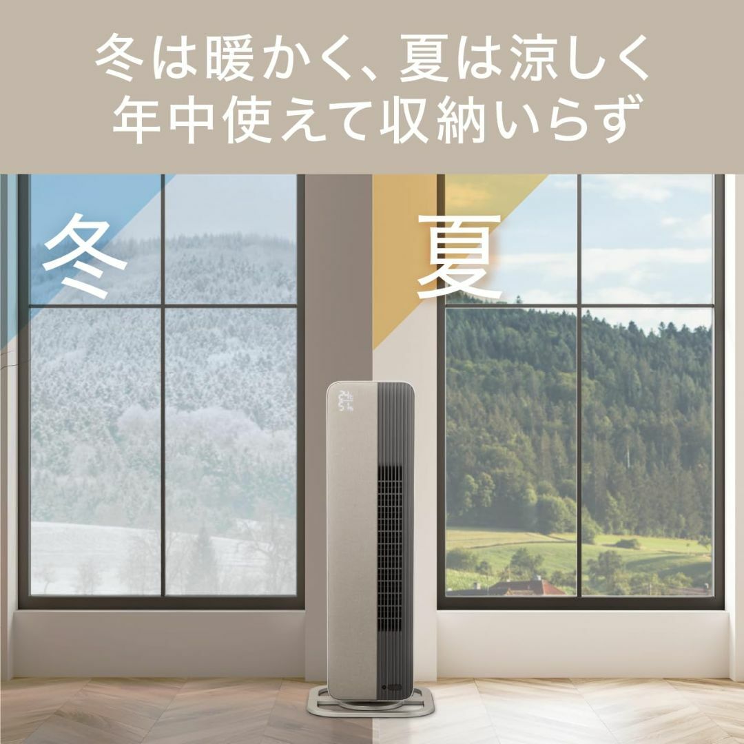 コイズミ 電気ファンヒーター ホット&クール 送風 温風 1台2役 音声認識機能 スマホ/家電/カメラの冷暖房/空調(その他)の商品写真