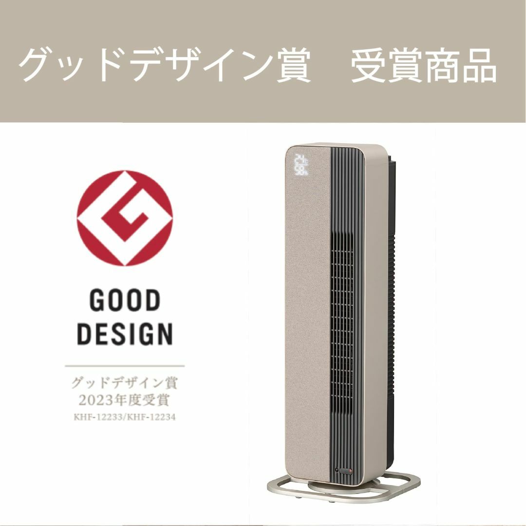 コイズミ 電気ファンヒーター ホット&クール 送風 温風 1台2役 音声認識機能 スマホ/家電/カメラの冷暖房/空調(その他)の商品写真