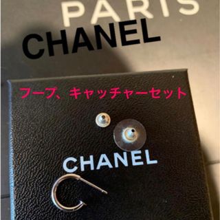 CHANEL - CHANEL シャネル ピアス フープ シルバー 輪っか ぶら下がり