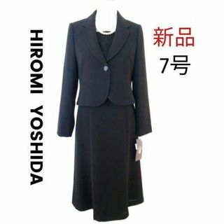 トウキョウソワール(TOKYO SOIR)の【新品】HIROMI YOSHIDA★喪服7号　ブラックフォーマル★前ファスナー(礼服/喪服)