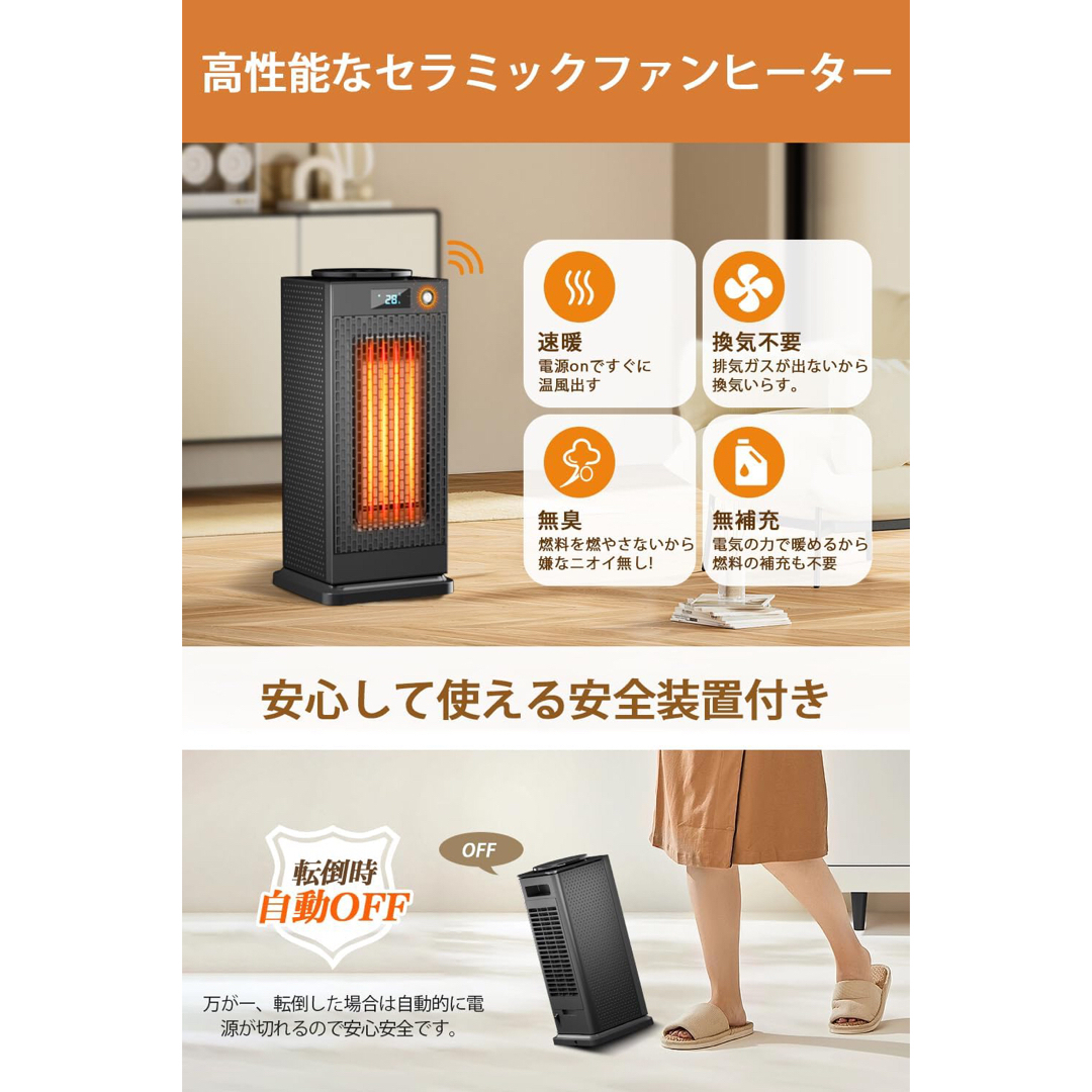 ファンヒーター2023冬新型 & ECO節電・知能恒温】 セラミックヒーター