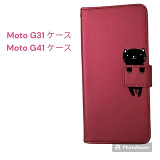 モトローラ(Motorola)のMotorola(モトローラ) Moto G31/G41手帳型スマホケース(Androidケース)